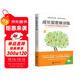 成長(cháng)型思維訓練：12個(gè)月改變學(xué)生思維模式指導手冊