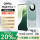 OPPUOI手機(jī)16G運(yùn)行1TB大內(nèi)存2025新款上市M60 Pro智能手機(jī) 120Hz高刷 7800mAh大電池長(zhǎng)續(xù)航游戲5G全網(wǎng)通 山川青 旗艦版：12+256G【送8大豪禮+質(zhì)保三年】