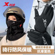 特步（XTEP）秋冬季男女騎行帽子防風(fēng)圍脖防寒面罩保暖加絨頭套電動(dòng)車(chē)護臉一體 3合1頭套黑+騎行保暖手套【鉅惠套裝】