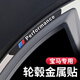 拓比應(yīng)寶馬輪轂裝飾貼新x1x2x3x4x5x6x7系gt改裝用品隨意車身M標貼片 寶馬輪轂金屬貼【黑色款】4件裝