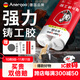 ANERGOO 安爾固鑄工膠ab膠京東自營(yíng)金屬修補劑粘鑄鐵鋁不銹鋼汽車(chē)油箱水箱漏水電焊堵漏防水耐高溫強力萬(wàn)能膠