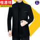 恒源祥休閑帥氣中華立領(lǐng)羊毛呢夾克男外套2025春秋季新款中年爸爸裝上衣 W88125黑色 175/L
