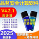 品茗軟件品茗安全計算軟件2025V4.1加密鎖施工方案平面圖橫道圖 云安全計算新版本(4.1)