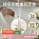 八海鳥(niǎo)衣柜香薰蠟片梔子花掛片衣櫥固體香片家用臥室衣服去異味香氛掛件