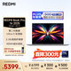 小米（MI）筆記本電腦 紅米REDMI Book Pro 16 2025酷睿2代Ultra5 32G 1T 99Wh大電池超長(cháng)續航
