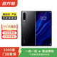 華為 HUAWEI P30 4G安卓智能 二手手機國行優(yōu)惠券補貼 亮黑色 8G+128G