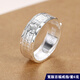 飾珀999足銀戒指男單身開(kāi)口可調節食指個(gè)性時(shí)尚潮流福字活口指環(huán)男款 寬版百福字戒（可調節大?。?男士均碼（大小可調節）