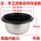 三角牌電飯煲不沾內(nèi)膽2到3人使用電飯鍋通用內(nèi)膽電飯煲內(nèi)膽膽不粘鍋芯 2L黑晶普通不粘內(nèi)膽 內(nèi)膽