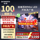 創(chuàng  )維（Skyworth）100英寸液晶平板電視4K防眩光 Mini LED 4+128G百級分區288Hz家用超薄游戲電視機KT100B1一級能效