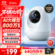 360攝像頭8pro-4K 800萬(wàn)AI云臺家用攝像頭監控雙頻WIFI手機遠程監控器360度夜視全景嬰兒看護器 