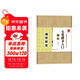華夏萬(wàn)卷毛筆楷書(shū)入門(mén)描紅毛邊紙 初學(xué)者偏旁部首4開(kāi)/40張 28米字格毛筆入門(mén)書(shū)法專(zhuān)用教程紙