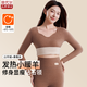 莫代爾羊絨保暖內衣女2025新款德絨發(fā)熱蠶絲美膚冬季加絨加厚秋衣秋褲 1套【鉆石領(lǐng) 羊絨發(fā)熱 蠶絲潤膚】深咖 M 碼【適合80-100斤】