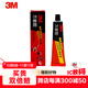 3M 萬(wàn)能膠 膠水 適用于模型/皮革/織物/木材/陶瓷/橡膠 高粘度 AD630 30ml/支