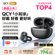 QCY C50 小耳球 藍(lán)牙耳機(jī)耳夾式AI翻譯 不漏音骨傳導(dǎo)概念碳纖維振膜云感佩戴通話降噪長(zhǎng)續(xù)航 學(xué)院灰