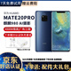 華為 HUAWEI Mate 20 Pro大廣角徠卡三攝全面屏通4G游戲二手手機 華為鴻蒙 寶石藍【贈3C認證快充】 8+128G全網(wǎng)通(3D面部識別+屏內指紋)UD版 95新