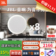 JBL 【進(jìn)口喇叭】CSS8006吸頂音響 天花吊頂喇叭公共廣播系統(tǒng)商超背景音樂(lè)音箱套裝 藍(lán)牙功放可接話(huà)筒 【進(jìn)口喇叭】8只6寸喇叭CSS8006贈(zèng)4分區(qū)功放