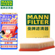 曼牌（MANNFILTER）空氣濾清器芯格適配寶馬3系5系6系525 528 530 535 640 730X3X5X6 C28038 525i 528 18至23款2.0