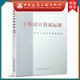 建工社正版 工程設(shè)計資質(zhì)標準（2007年修訂版） 建筑書籍