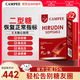 Campee克米沛小紅瓶二型糖穩(wěn)三高水蛭素卡米佩膠囊心腦血管平衡血脂 兩瓶裝【經(jīng)典裝】麻木堵塞 指標(biāo)異常