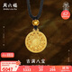 周六福八寶羅盤(pán)古法黃金吊墜男女款生日禮物計價(jià)A0413202黑繩約4.36g