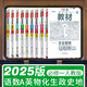 【自選】王后雄高一上冊必修一2026高中王后雄教材完全解讀必修1第一冊人教版同步新教材全講解教輔資料 *【必修一全套9科】語數(shù)英物化生政史地-人教版