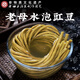 老壇子老壇子老母水泡菜什錦母水泡酸蘿卜泡仔姜泡辣椒泡青菜1kg四川 老母水泡豇豆1kg*1袋