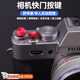 OLPAY富士快門按鈕適用富士XT3 XT10 XT20 X-T30 XT4 X100V X-PR03快門按鍵索尼富士xm5配件相機(jī)快門帽 銅款紅色凹面（送保護(hù)膠圈）【光面】