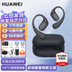 華為FreeArc耳掛耳機無(wú)線(xiàn)藍牙耳機開(kāi)放式耳機運動(dòng)跑步音樂(lè )通話(huà)耳麥長(cháng)續航游戲低延遲2025新品適用蘋(píng)果 星空黑丨曬單送好禮 華為FreeArc耳掛耳機