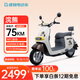 綠駒電動(dòng)車(chē)浣熊72V20AH新款電動(dòng)摩托車(chē)男女通勤代步NFC電瓶車(chē) 水晶北歐白-小黃鴨