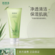 芭芭多（babado）蘆薈濃縮凈透潔顏乳110g  洗面奶膏護(hù)膚品 蘆薈