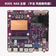 暢網(wǎng)微控粉絲定制紫色版N100/N305 DDR5 M2  6*SATA PCIE插槽 NAS主板 紫色N305 NAS主板（無散熱器）