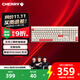 CHERRY櫻桃MX2.0 PRO機械鍵盤(pán) 無(wú)線(xiàn)藍牙三模 電競游戲鍵盤(pán) 電腦辦公黑神話(huà)悟空 兼容WIN/MAC 蒼穹 紅軸