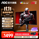 AOC 24.5英寸2K原生300HZ超頻320Hz顯示器 FastIPS電競游戲0.3MS屏幕HDR400電腦FPS模式升降旋轉 【升級】2K 320Hz新戰神 Q25G4S