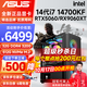 華碩 14代i7 14700KF/RTX5060/5060Ti電競高端游戲設計渲染直播剪輯臺式組裝電腦主機整機DIY組裝機 i7 14700KF丨RTX5060丨配置四