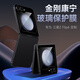 邦克仕（Benks）適用于三星 Z Flip7 FE康寧鋼化膜三星 Z Flip7 FE/6金剛康寧手機(jī)膜全屏覆蓋防刮防指紋全膠貼膜