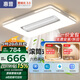 惠普普瑞護眼led吸頂燈無(wú)葉風(fēng)扇燈智能客廳臥室簡(jiǎn)約中山燈具包安裝