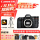 佳能（Canon）佳能5D4 全畫(huà)幅單反數碼相機 24-70大三元變焦鏡頭 4K視頻 高級攝影照相機 旅行拍照 掃街旅拍套裝