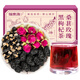 福東海 桑葚玫瑰黑枸杞茶200克 3重花青素重瓣玫瑰花茶早C晚A茶葉