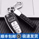 迪加倫 奧迪鑰匙套 新奧迪A4L A6L q5l s5 Q7 A8汽車(chē)鑰匙包保護殼遙控扣 改裝 全包 奧迪C款皮革紋銀黑+奧迪黑色時(shí)尚編織繩 專(zhuān)車(chē)專(zhuān)用