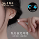 老鳳祥夜光S925銀耳釘女星月時(shí)尚耳飾閨蜜生日紀念日禮物送女友老婆 夜光款*星月耳釘*品牌禮盒