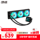 華碩PRIME 大師 360ARGB CPU水冷散熱器 高性能水泵/無(wú)限鏡可替換銘板/預裝高性能ARGB風(fēng)扇/黑神話(huà)裝機