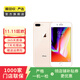 Apple iPhone 8 Plus 蘋果8plus二手手機(jī) 大陸國行備用機(jī)學(xué)生機(jī) 金色 64G