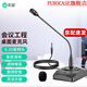 索愛(ài)（soaiy）SA-H5 工程演講會(huì )議麥克風(fēng)電容麥 廣播話(huà)筒臺式有線(xiàn)鵝頸式培訓電腦桌面游戲語(yǔ)音聊 有線(xiàn)工程會(huì )議麥6.5接口單只