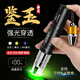 魔鐵（MOTIE）照玉石手電筒強(qiáng)光365nm紫光燈專用珠寶翡翠燈鑒定熒光劑檢測驗(yàn)鈔