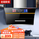 美家好太太抽油煙機(jī) 新品上市側(cè)吸式油煙機(jī) 爆吸大吸力抽煙機(jī) 自動(dòng)清洗吸油煙機(jī) 煙灶套裝家用廚房電器 最新升級爆吸900寬+語音聲控+煤氣感應(yīng)