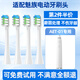 皓衛適配Meizu魅族電動(dòng)牙刷頭AET-01替換頭聲波美白清潔 白色清潔型4支裝