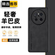 遼科適用華為mate70手機(jī)殼新款磨砂小羊皮輕薄保護(hù)套CLS-AL00防摔硬殼輕奢商務(wù)皮質(zhì)高檔手機(jī)套男 華為mate70【黑色】 羊巴皮保護(hù)套【配手機(jī)膜】
