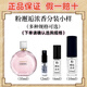 香奈兒（Chanel）香水小樣綠黃粉邂逅蔚藍(lán)淡香COCO黑色N5號(hào)濃香水嘉柏麗爾試用試香 香奈兒粉邂逅濃香小樣 10ml