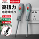 德力西電氣（DELIXI ELECTRIC）高亮度測(cè)電筆螺絲刀一字十字起子電工專用感應(yīng)驗(yàn)電筆零火線斷點(diǎn) 【十字+一字+6電池】測(cè)電筆