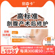 麗森卡（LIONGARDEN）【官方旗艦直售】麗森卡LIONGARDEN剖腹產(chǎn)疤痕貼日拋1+2分段護理 1+2全階段效果修護【90天不間斷護理】